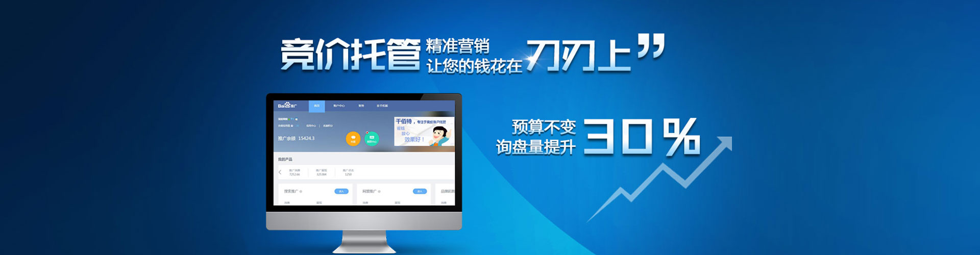 石台百度包年竞价